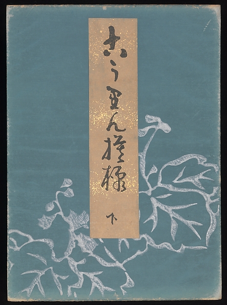 Kōrin-style Patterns (Kōrin moyō)