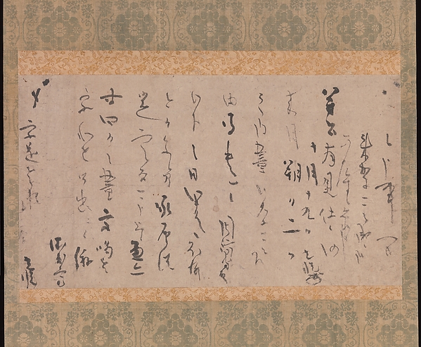 Response to an Invitation for a Tea Gathering