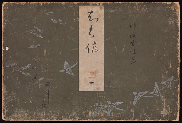 A Thousand Grasses (Chigusa)