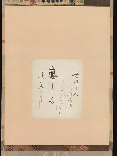 Poem by Kiyowara no Fukayabu with Design of Wisteria

