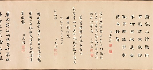 Wang Xizhi Watching Geese