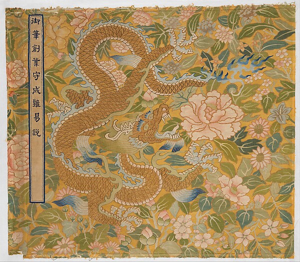 Scroll Cover for an Imperial Manuscript