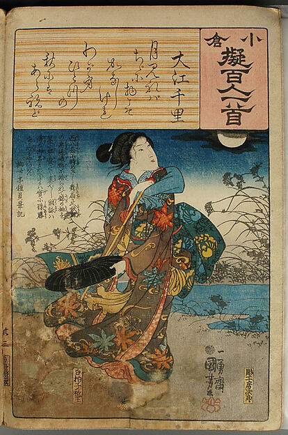 Album of Ninety-eight Prints from the series Ogura Imitations of One Hundred Poems by One Hundred Poets (Ogura nazorae hyakunin isshu)