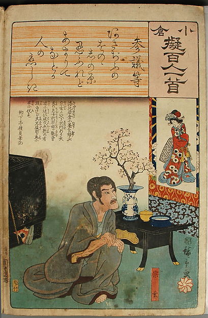 Album of Ninety-eight Prints from the series Ogura Imitations of One Hundred Poems by One Hundred Poets (Ogura nazorae hyakunin isshu)