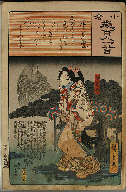 Album of Ninety-eight Prints from the series Ogura Imitations of One Hundred Poems by One Hundred Poets (Ogura nazorae hyakunin isshu)