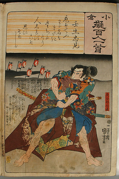 Album of Ninety-eight Prints from the series Ogura Imitations of One Hundred Poems by One Hundred Poets (Ogura nazorae hyakunin isshu)