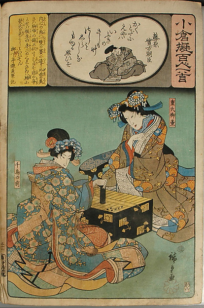 Album of Ninety-eight Prints from the series Ogura Imitations of One Hundred Poems by One Hundred Poets (Ogura nazorae hyakunin isshu)