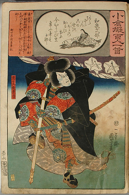 Album of Ninety-eight Prints from the series Ogura Imitations of One Hundred Poems by One Hundred Poets (Ogura nazorae hyakunin isshu)
