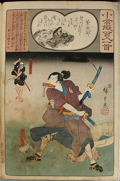 Album of Ninety-eight Prints from the series Ogura Imitations of One Hundred Poems by One Hundred Poets (Ogura nazorae hyakunin isshu)