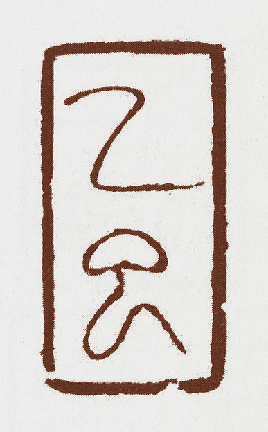 “The Yisi Year [1965]”

