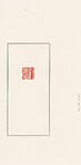 "High Spirit in Old Age" (Zhuangmu)