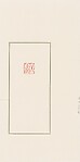 "Eighty-eight-year-old Gentleman" (Bashiba Weng)