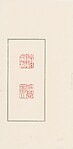 "Xie Zhiliu"; "Spirited Old Man" (Zhuangmu Weng)