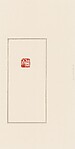 "Spirited Old Man" (Zhuangmu Weng)