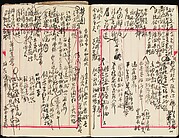Poetry Manuscript