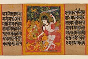 Bodhisattva Avalokitesvara Dispensing Boons: Folio from an Ashtasahasrika Prajnaparamita Manuscript
