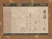 Poem by Fujiwara no Norinaga on Paper Decorated with Butterflies

