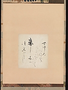 Poem by Kiyowara no Fukayabu with Design of Wisteria

