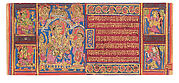 The Embryo is Brought by Harinaigameshi before Indra: Folio from a Kalpasutra Manuscript