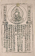 Buddha Amitabha

