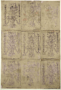Compassionate and Merciful Avalokiteshvara, Savior from Perils

