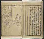 Illustrations and Explanations on Correct Cultivation

