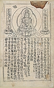 Avalokitesvara 
