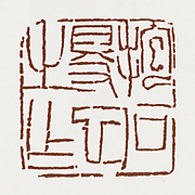 "A Work with which Baoshi is Satisfied"