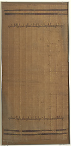 Inscribed Floor Mat