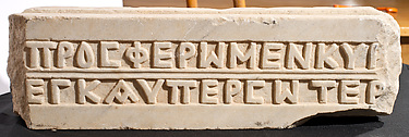 Fragment of a Synagogue Screen with Inscription