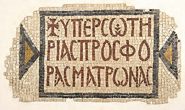Inscription Remembering the Benefactor Matrona