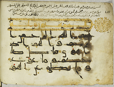 Folio from a Qur'an