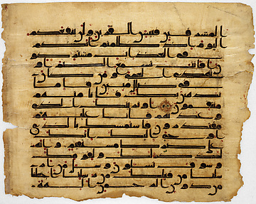 Folio from a Qur'an