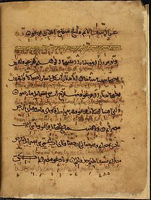 Qaraite Book of Exodus