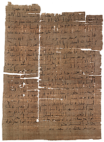 Letter in Arabic Concerning Trade along the Nile