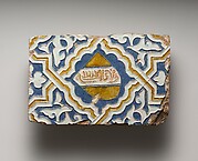 Tile with the Heraldic device of the Nasrid kings