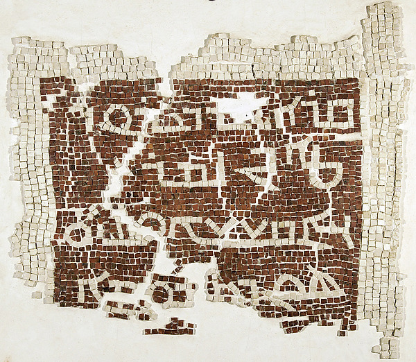 Christian-Palestinian Aramaic Funerary Inscription