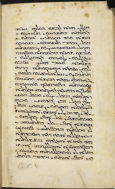 Pauline Epistles from the Peshitta