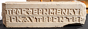Fragment of a Synagogue Screen with Inscription