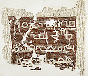 Christian-Palestinian Aramaic Funerary Inscription