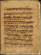 Qaraite Book of Exodus