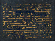 Folio from a Qur'an