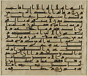 Folio from a Qur'an