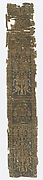 Fragment of a Band with Harvesters (?)