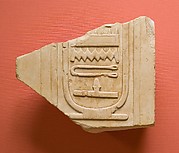 Relief, Nebhepetre Mentuhotep's wives, cartouche