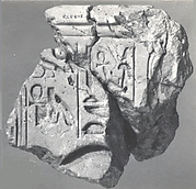 Part of BROOKLYN MUSEUM 41.82, Balustrade