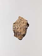 Fired clay jar sealing with ostrich hieroglyphs