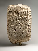 Stela of a Woman Named Ni-seret