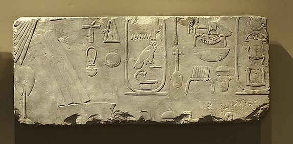 Relief block with the names of Amenemhat I and Senwosret I