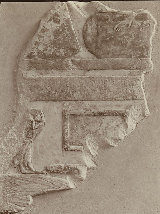 Relief of Senwosret I depicting offering bearers bringing food
